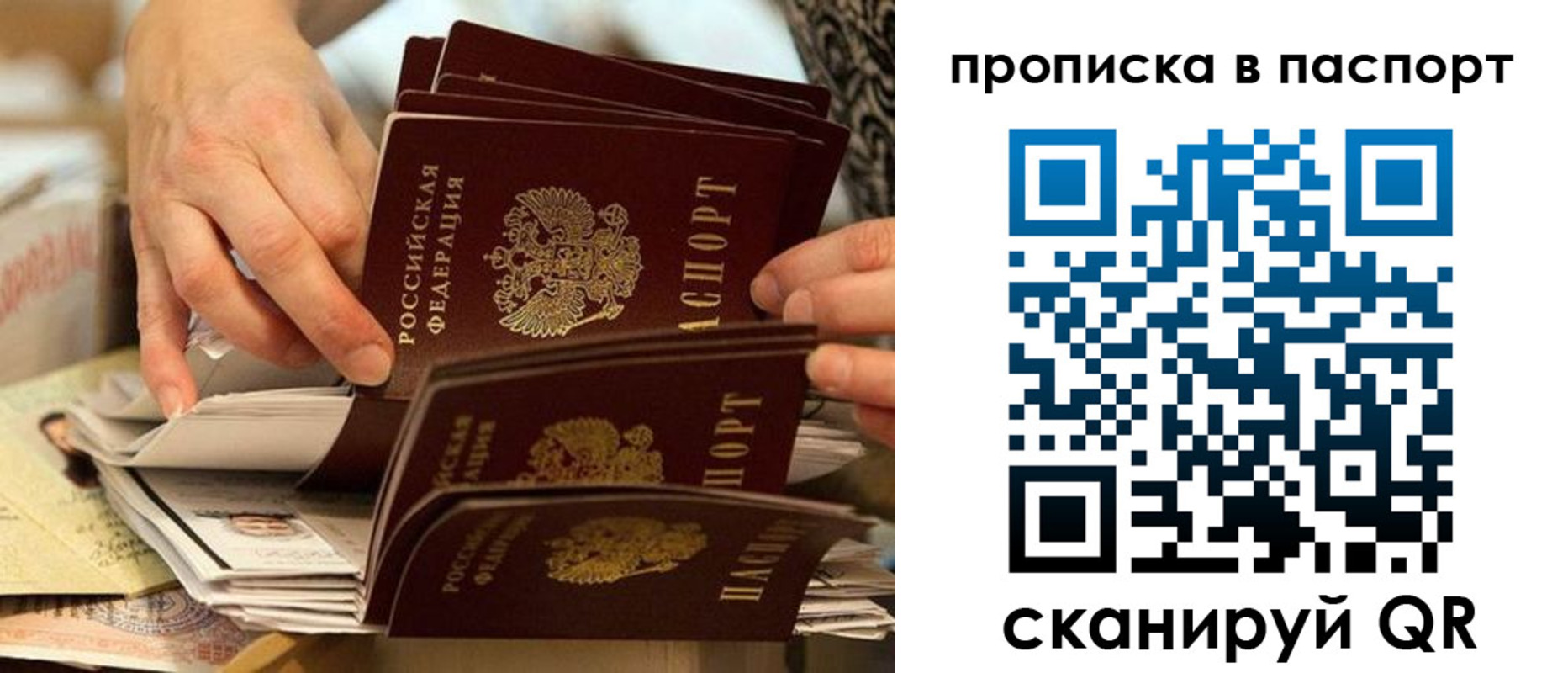 прописка законно в Марксе