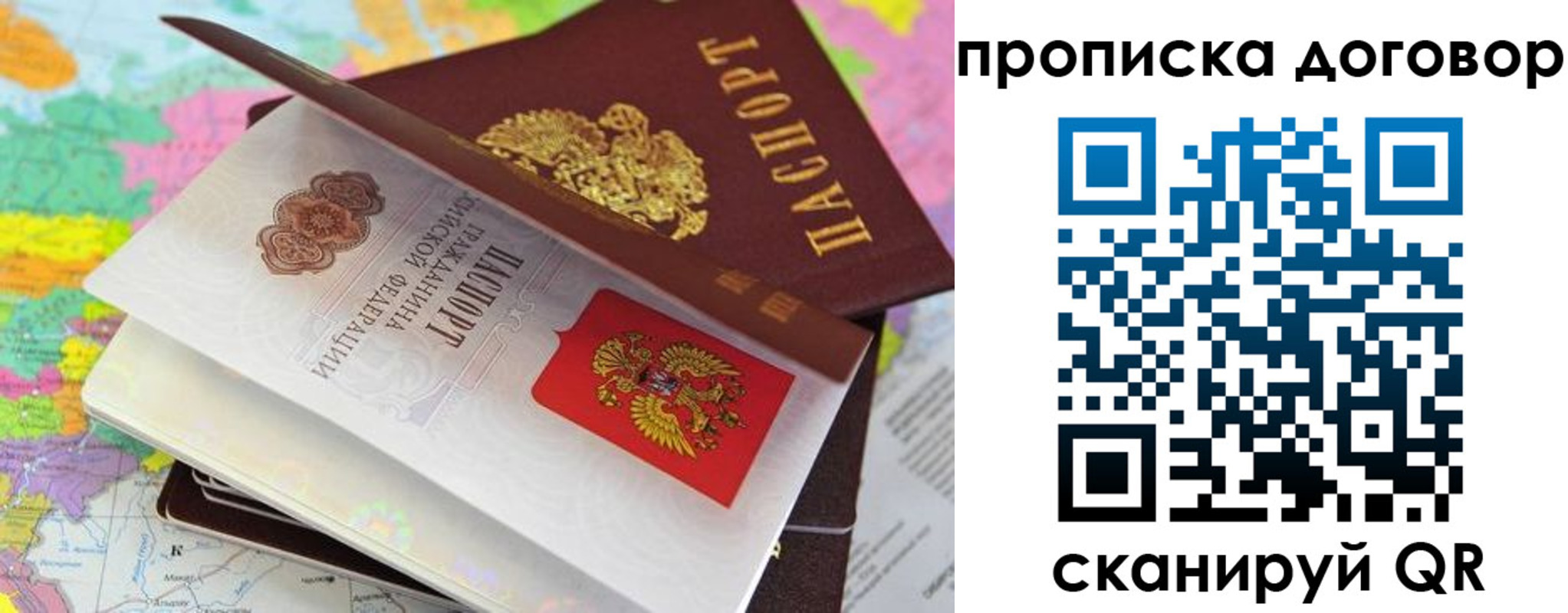прописка в Марксе