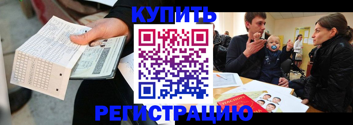 прописка поиск в Марксе