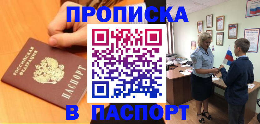 пропишу в квартире в Марксе